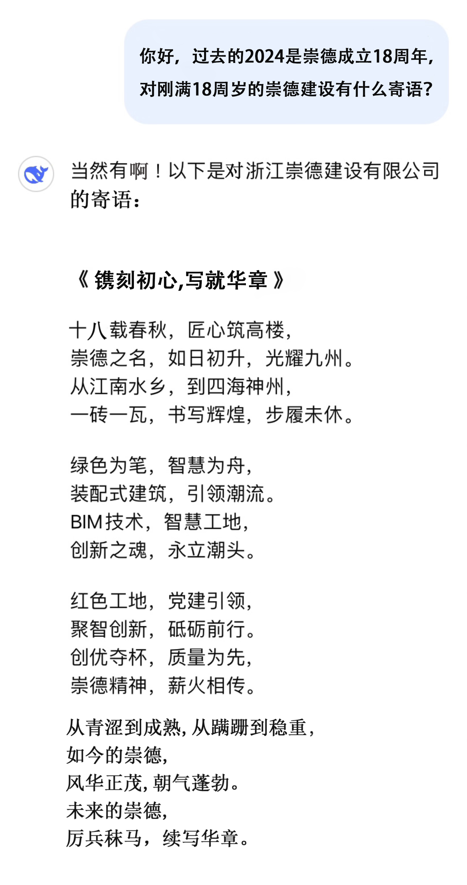 詩歌形式送祝福(3.6修改2）.jpg