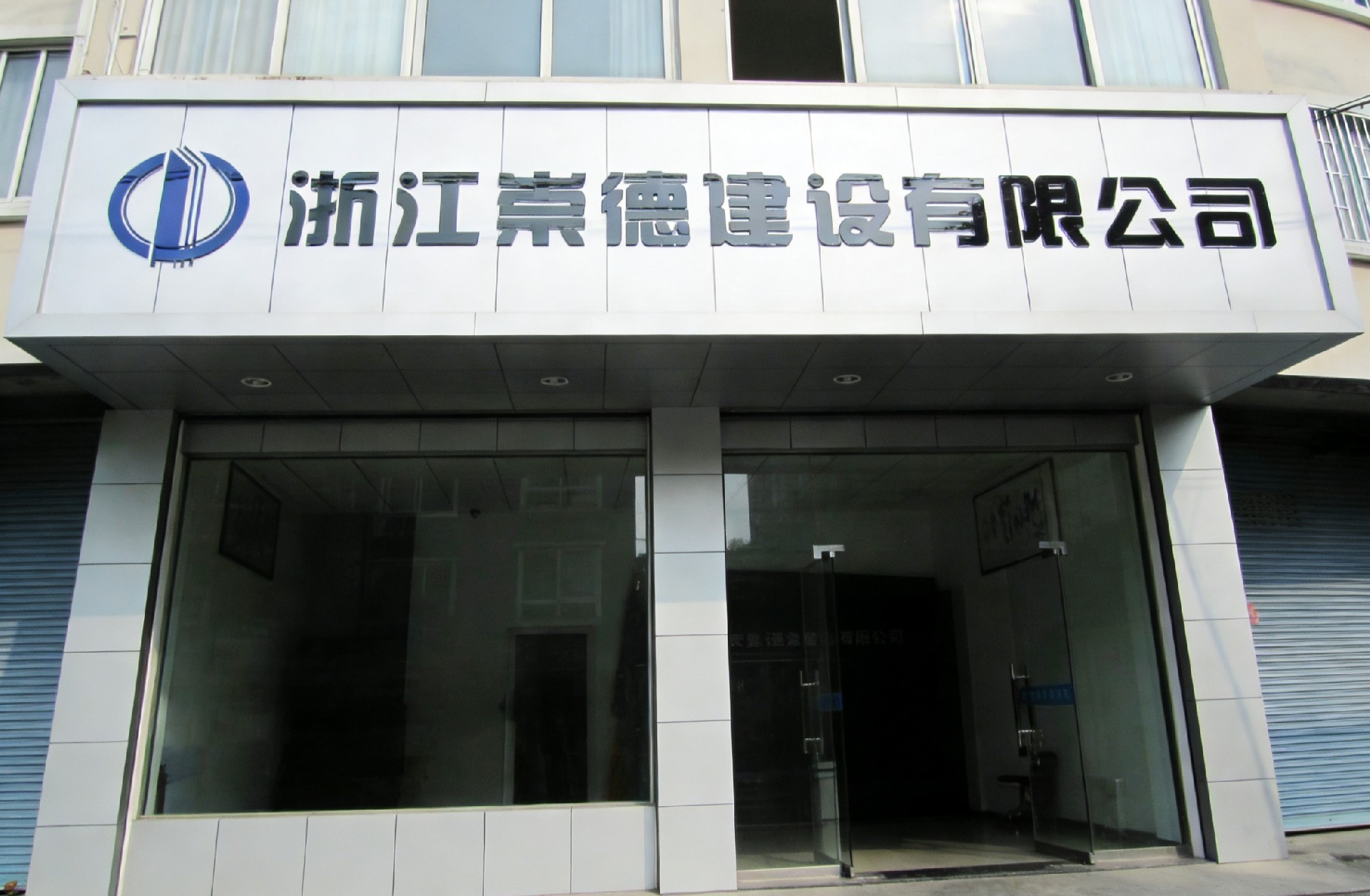 2006年10月第一個(gè)辦事處3定稿.jpg