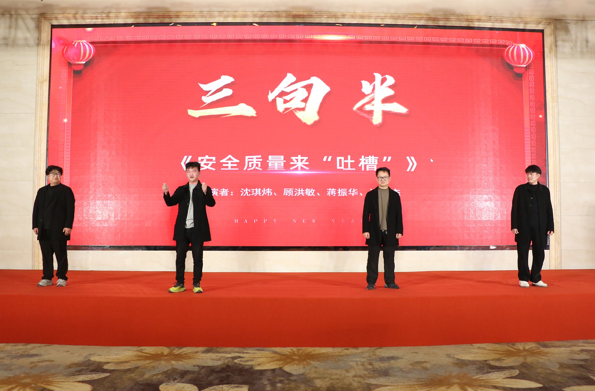 三句半表演3.jpg